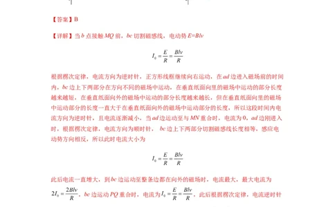 专题28电磁感应综合问题（解析版）_04高考物理_新高考复习资料_2024新高考复习资料_一轮复习资料_完2024届高考物理一轮复习热点题型归类训练_专题28电磁感应综合问题