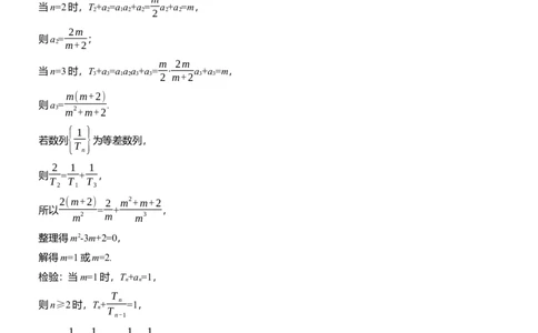 第六周　周三淘宝店：红太阳资料库_02高考数学_2025年新高考资料_二轮复习_2025年高考数学大二轮_2025数学二轮专题复习学生用书Word版文档_每日一练_第六周