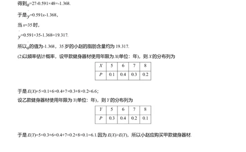 第六周　周三淘宝店：红太阳资料库_02高考数学_2025年新高考资料_二轮复习_2025年高考数学大二轮_2025数学二轮专题复习学生用书Word版文档_每日一练_第六周