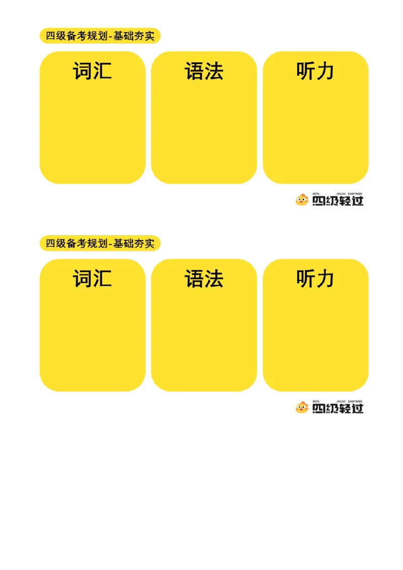03.十月导学课_最新更新，视频都在这_2026、6月四级速转存易和谐_0、2025年12月四级_01.启航四级全程班马天艺_01.导学