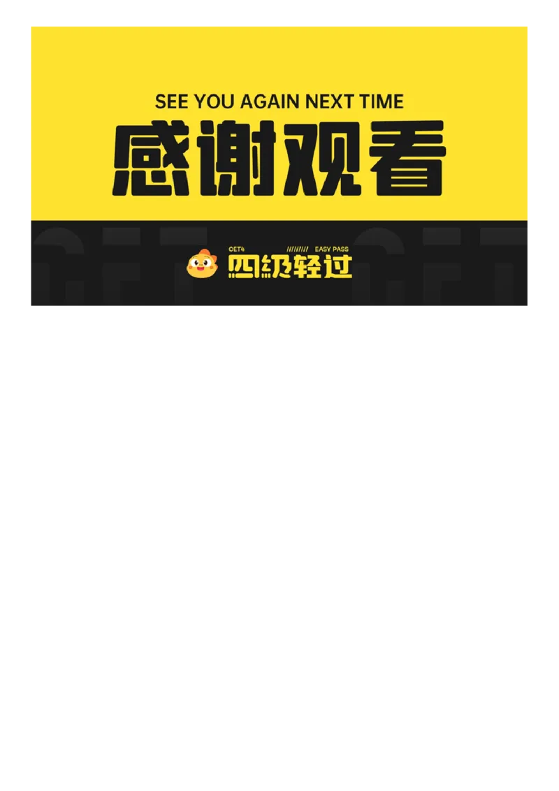 03.十月导学课_最新更新，视频都在这_2026、6月四级速转存易和谐_0、2025年12月四级_01.启航四级全程班马天艺_01.导学