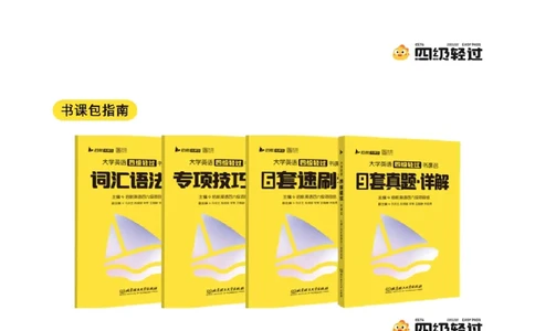 03.十月导学课_最新更新，视频都在这_2026、6月四级速转存易和谐_0、2025年12月四级_01.启航四级全程班马天艺_01.导学