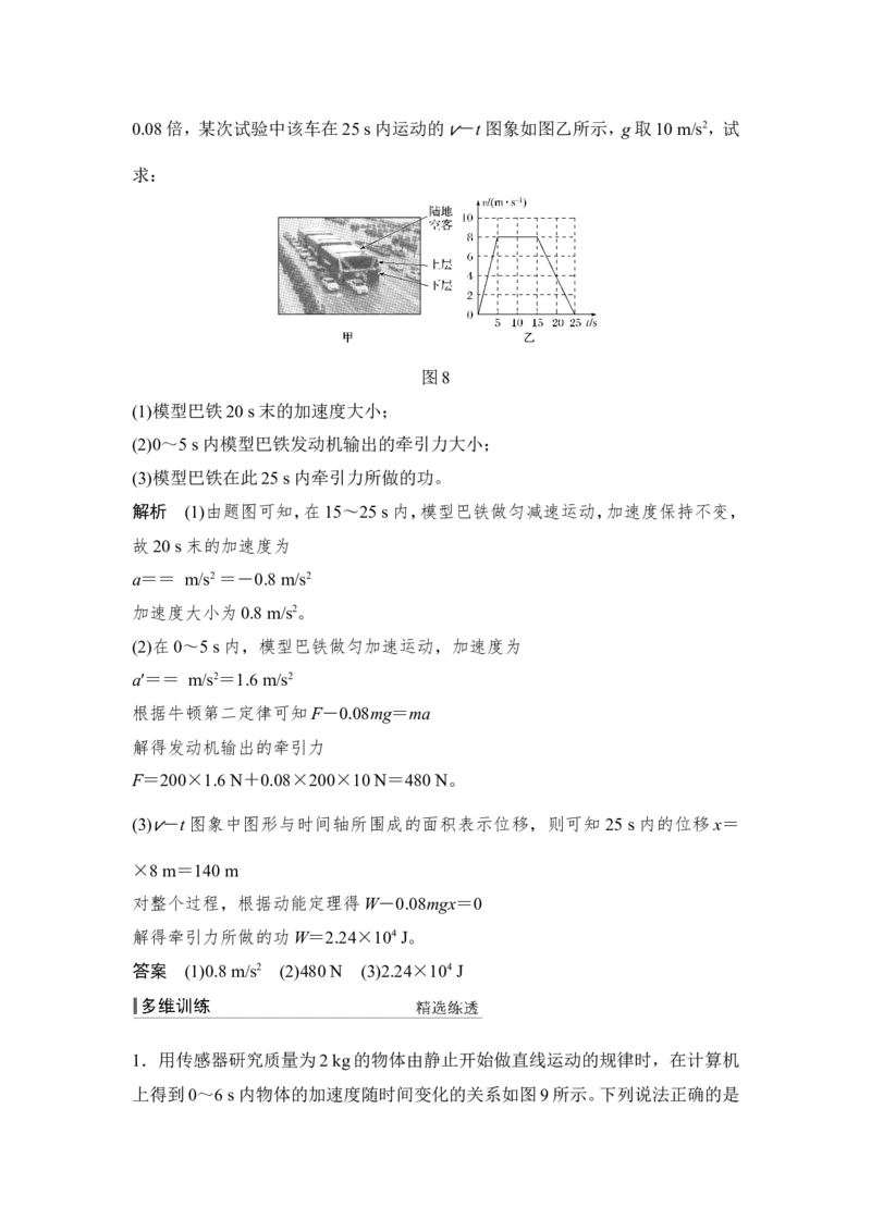 必修2第五章第2讲_04高考物理_新高考复习资料_2022年新高考复习资料_高考物理2022年一轮复习各版本_3.2022年高考物理一轮复习新高考2粤冀渝湘适用_配套习题