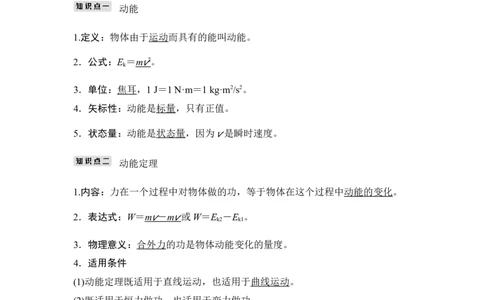 必修2第五章第2讲_04高考物理_新高考复习资料_2022年新高考复习资料_高考物理2022年一轮复习各版本_3.2022年高考物理一轮复习新高考2粤冀渝湘适用_配套习题