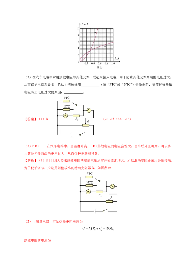 信息必刷卷02（黑吉辽蒙专用）（解析版）_04高考物理_2025年新高考资料_2025考前信息卷_2025年高考物理考前信息必刷卷（黑吉辽蒙专用）3436504