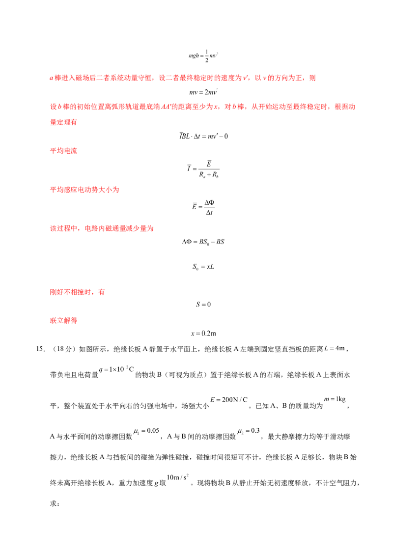 信息必刷卷02（黑吉辽蒙专用）（解析版）_04高考物理_2025年新高考资料_2025考前信息卷_2025年高考物理考前信息必刷卷（黑吉辽蒙专用）3436504
