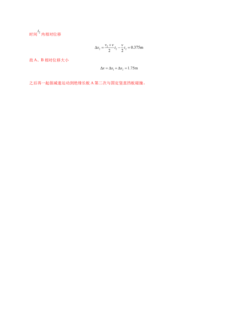 信息必刷卷02（黑吉辽蒙专用）（解析版）_04高考物理_2025年新高考资料_2025考前信息卷_2025年高考物理考前信息必刷卷（黑吉辽蒙专用）3436504