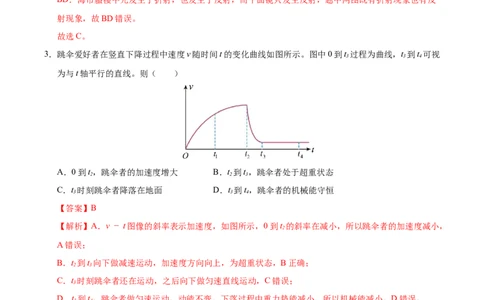 信息必刷卷02（黑吉辽蒙专用）（解析版）_04高考物理_2025年新高考资料_2025考前信息卷_2025年高考物理考前信息必刷卷（黑吉辽蒙专用）3436504