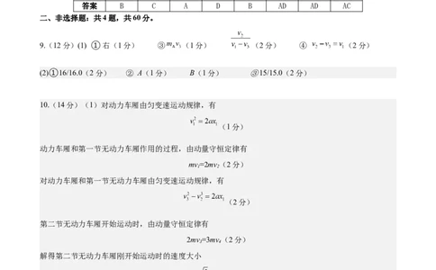 信息必刷卷03（天津专用）（参考答案）_04高考物理_2025年新高考资料_2025考前信息卷_2025年高考物理考前信息必刷卷（天津专用）34449635