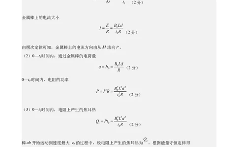 信息必刷卷03（天津专用）（参考答案）_04高考物理_2025年新高考资料_2025考前信息卷_2025年高考物理考前信息必刷卷（天津专用）34449635