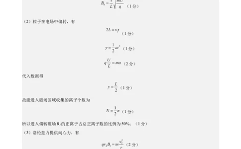 信息必刷卷03（天津专用）（参考答案）_04高考物理_2025年新高考资料_2025考前信息卷_2025年高考物理考前信息必刷卷（天津专用）34449635
