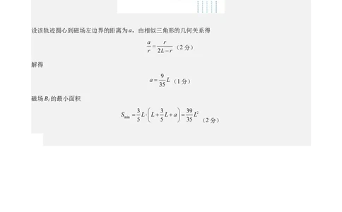 信息必刷卷03（天津专用）（参考答案）_04高考物理_2025年新高考资料_2025考前信息卷_2025年高考物理考前信息必刷卷（天津专用）34449635
