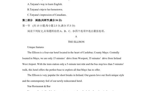 第一套必修第一册Welcomeunit~Unit2-学生版_03高考英语_2025年新高考资料_一轮复习_2025年高考英语人教版一轮复习单元练(含解析，含听力原文及音频)