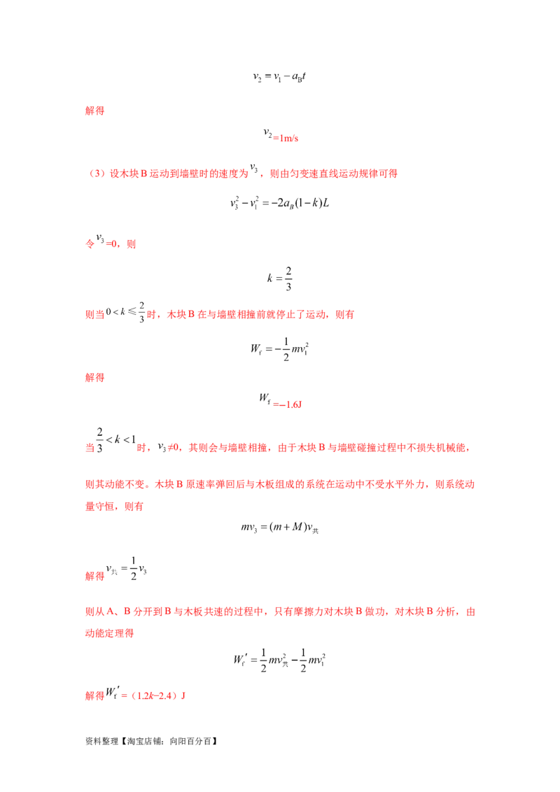 模型33弹簧模型和爆炸模型（解析版）_04高考物理_新高考复习资料_2024新高考复习资料_二轮复习资料_2024高考物理二轮复习80模型最新模拟题专项训练_教师版（含答案解析）