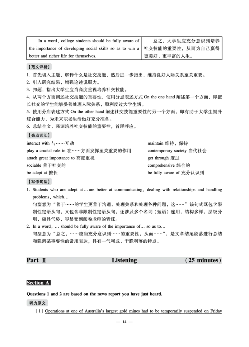 2.8CTP2022年12月四级（第2套）_最新更新，视频都在这_2026、6月四级速转存易和谐_1、2025年6月四级_10.2026四级英语橙啦_{2}--资料_{1}-真题