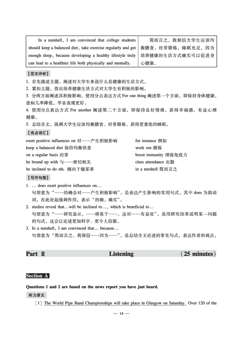 2.8CTP2022年12月四级（第1套）_最新更新，视频都在这_2026、6月四级速转存易和谐_1、2025年6月四级_10.2026四级英语橙啦_{2}--资料_{1}-真题