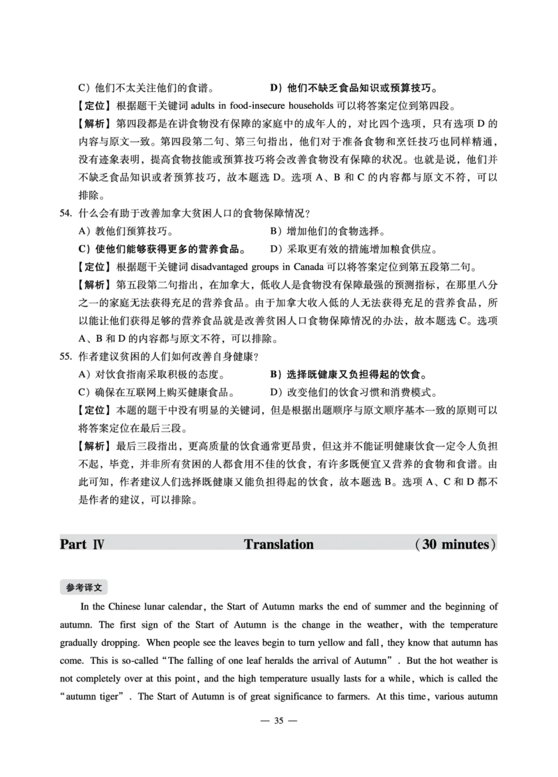 2.8CTP2022年12月四级（第1套）_最新更新，视频都在这_2026、6月四级速转存易和谐_1、2025年6月四级_10.2026四级英语橙啦_{2}--资料_{1}-真题
