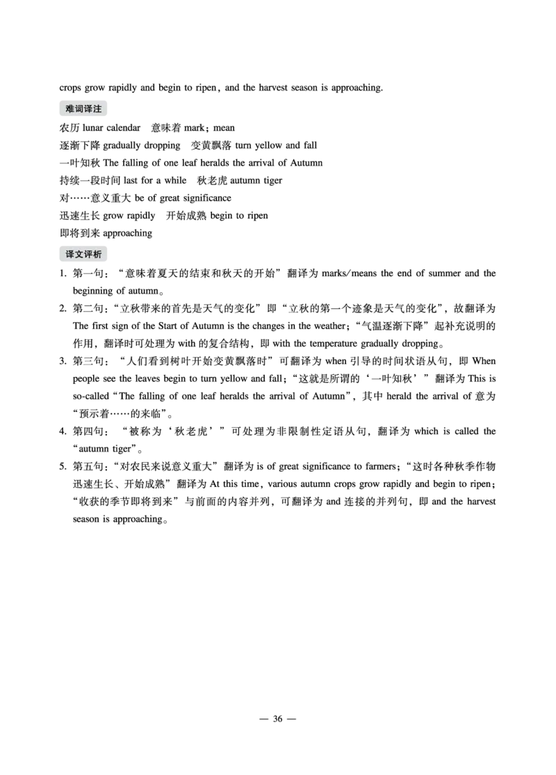 2.8CTP2022年12月四级（第1套）_最新更新，视频都在这_2026、6月四级速转存易和谐_1、2025年6月四级_10.2026四级英语橙啦_{2}--资料_{1}-真题