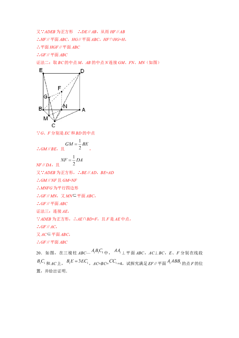 第38讲直线与平面、平面与平面平行（解析版）_02高考数学_新高考复习资料_2023年新高考资料_一轮复习_2023年高考数学一轮复习考点精讲精练+易错题型归纳（新高考专用）