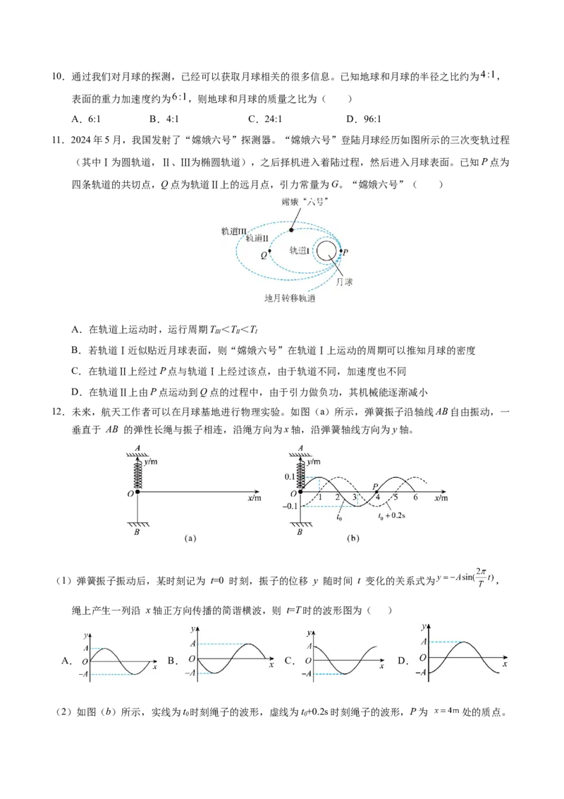 信息必刷卷02（上海专用）（原卷版）_04高考物理_2025年新高考资料_2025考前信息卷_2025年高考物理考前信息必刷卷（上海专用）3438418