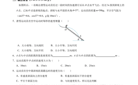 信息必刷卷02（上海专用）（原卷版）_04高考物理_2025年新高考资料_2025考前信息卷_2025年高考物理考前信息必刷卷（上海专用）3438418