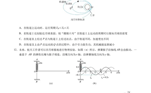 信息必刷卷02（上海专用）（原卷版）_04高考物理_2025年新高考资料_2025考前信息卷_2025年高考物理考前信息必刷卷（上海专用）3438418