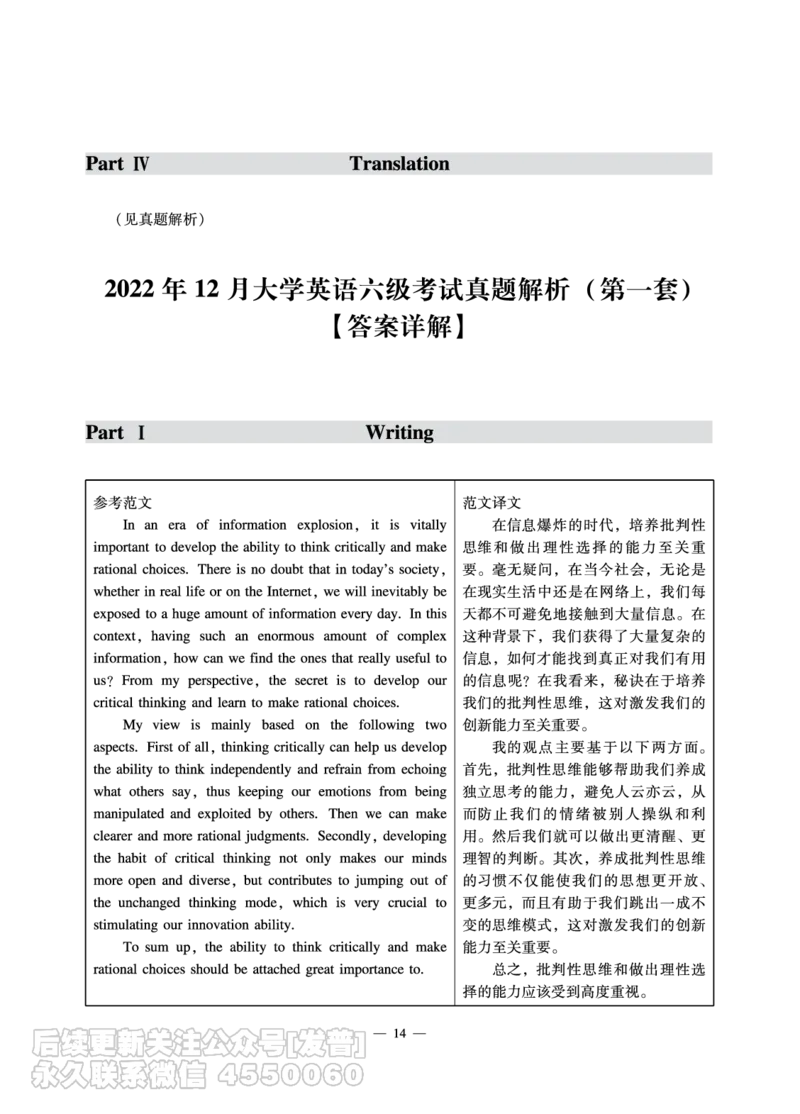 11.15CTP六级2022年12月--第2套_最新更新，视频都在这_2026，6月六级速转存易和谐_1、2025年6月六级_10.2026六级英语橙啦_{2}--资料_{1}-真题