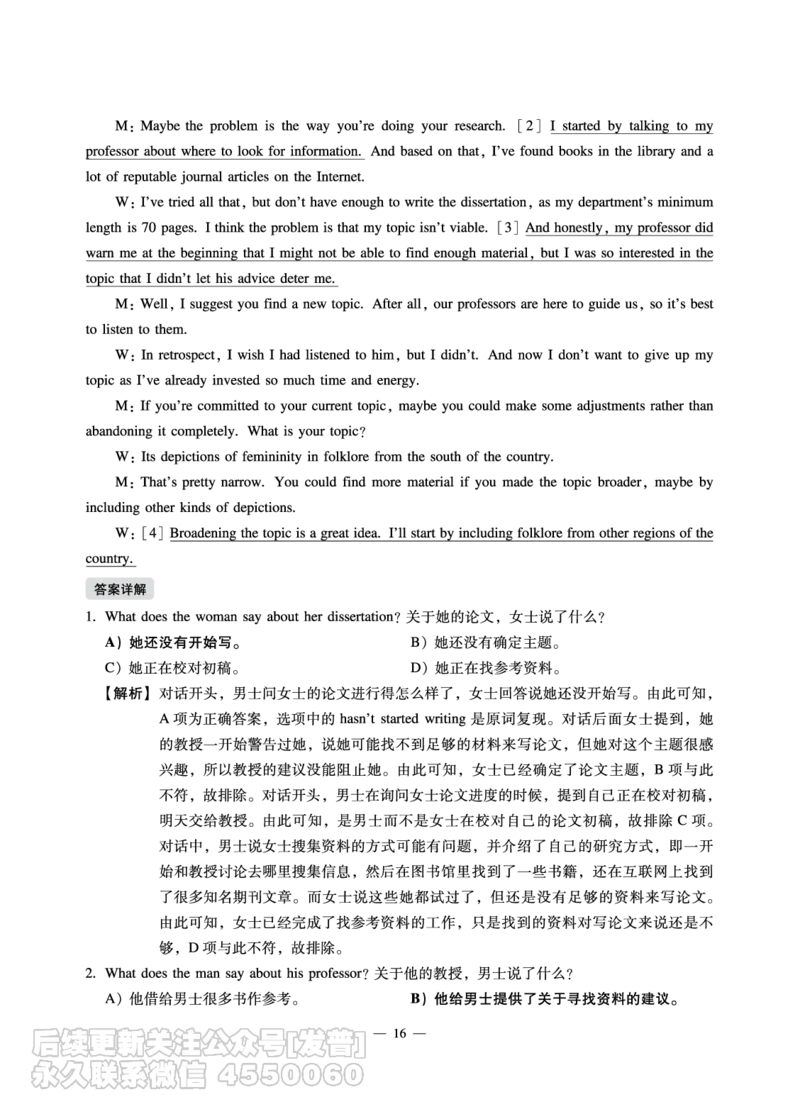 11.15CTP六级2022年12月--第2套_最新更新，视频都在这_2026，6月六级速转存易和谐_1、2025年6月六级_10.2026六级英语橙啦_{2}--资料_{1}-真题