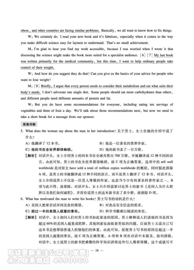 11.15CTP六级2022年12月--第2套_最新更新，视频都在这_2026，6月六级速转存易和谐_1、2025年6月六级_10.2026六级英语橙啦_{2}--资料_{1}-真题