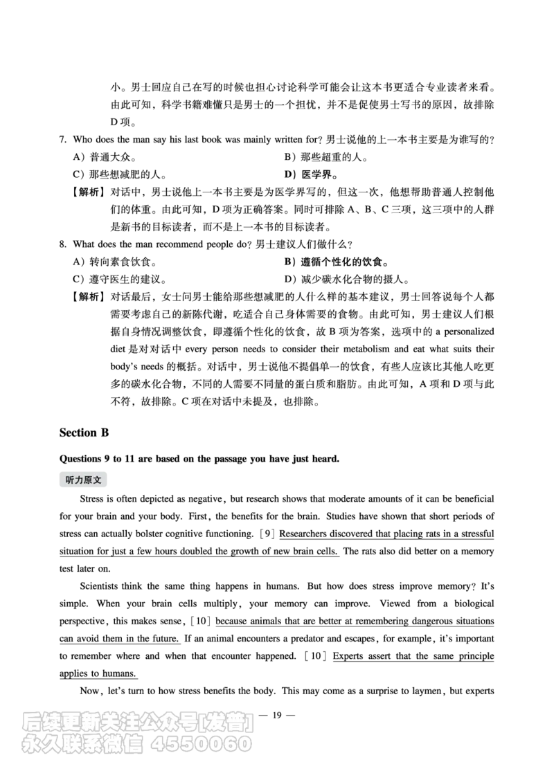 11.15CTP六级2022年12月--第2套_最新更新，视频都在这_2026，6月六级速转存易和谐_1、2025年6月六级_10.2026六级英语橙啦_{2}--资料_{1}-真题