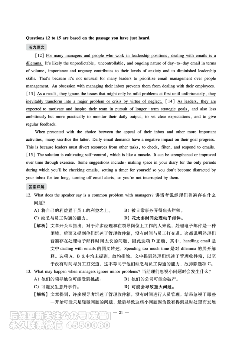 11.15CTP六级2022年12月--第2套_最新更新，视频都在这_2026，6月六级速转存易和谐_1、2025年6月六级_10.2026六级英语橙啦_{2}--资料_{1}-真题