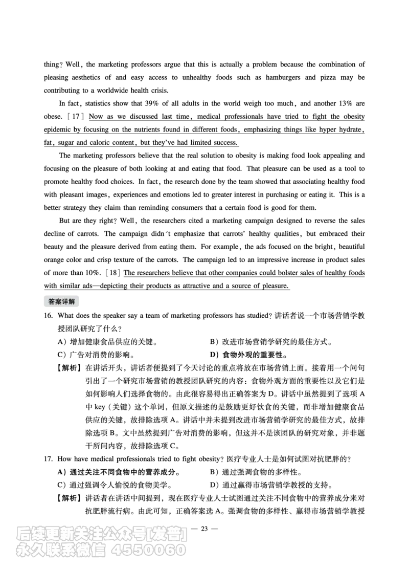11.15CTP六级2022年12月--第2套_最新更新，视频都在这_2026，6月六级速转存易和谐_1、2025年6月六级_10.2026六级英语橙啦_{2}--资料_{1}-真题
