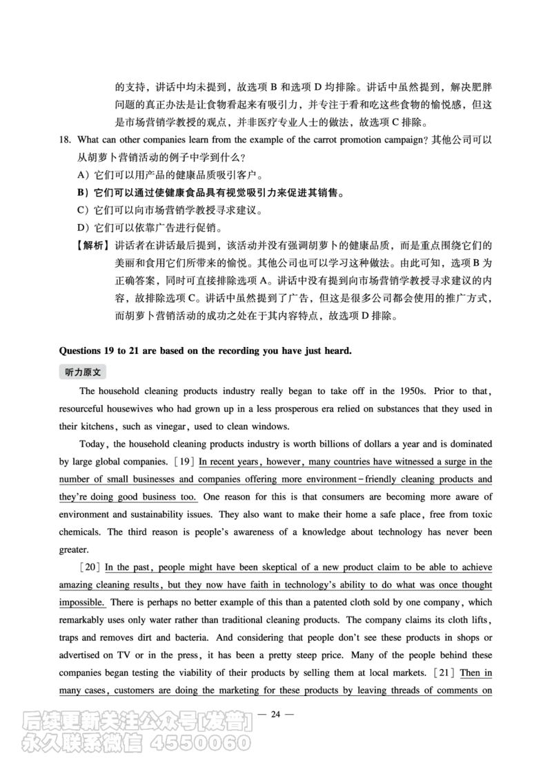 11.15CTP六级2022年12月--第2套_最新更新，视频都在这_2026，6月六级速转存易和谐_1、2025年6月六级_10.2026六级英语橙啦_{2}--资料_{1}-真题