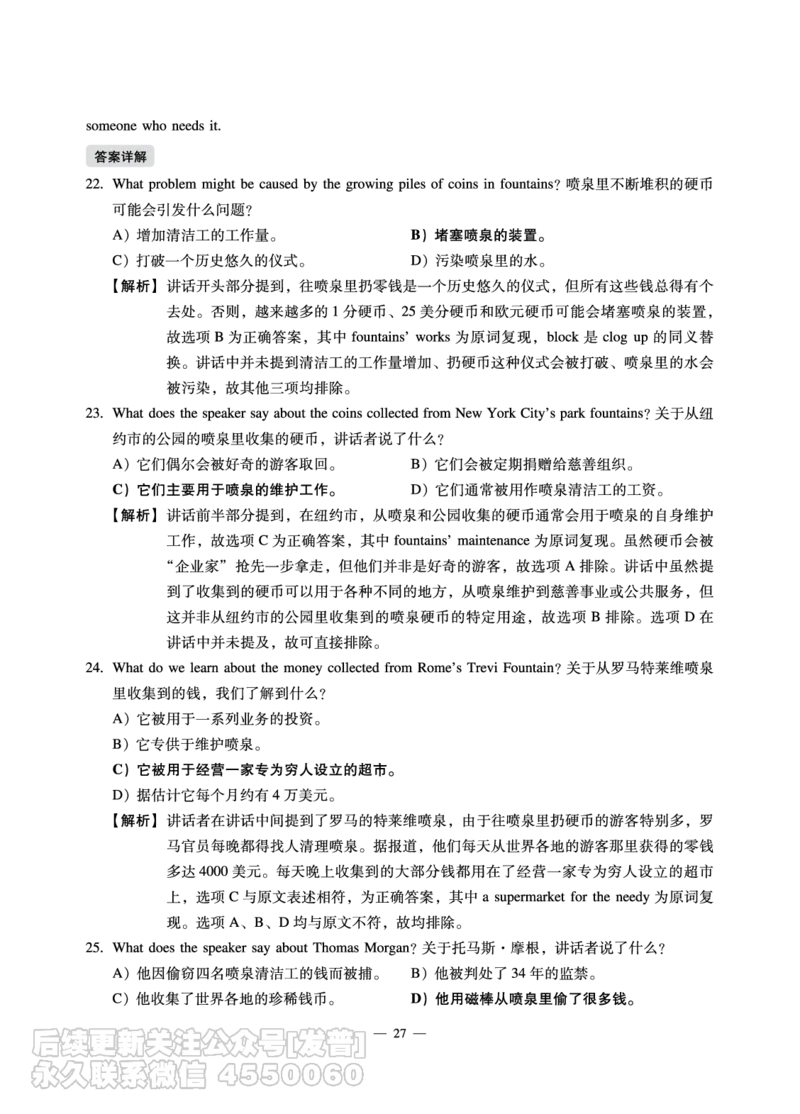 11.15CTP六级2022年12月--第2套_最新更新，视频都在这_2026，6月六级速转存易和谐_1、2025年6月六级_10.2026六级英语橙啦_{2}--资料_{1}-真题