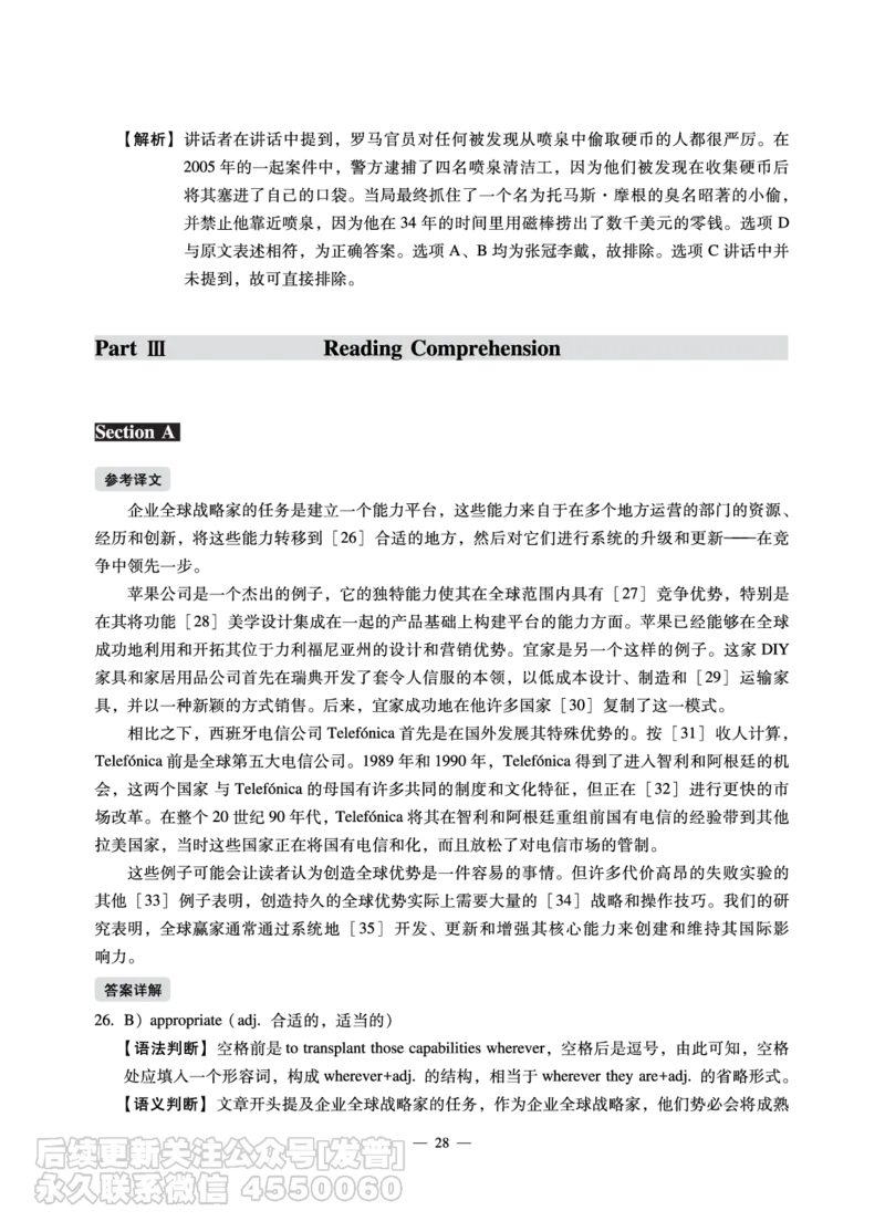 11.15CTP六级2022年12月--第2套_最新更新，视频都在这_2026，6月六级速转存易和谐_1、2025年6月六级_10.2026六级英语橙啦_{2}--资料_{1}-真题