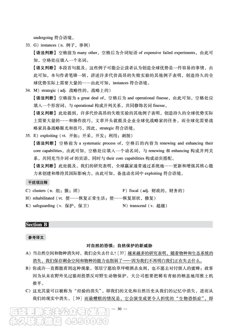 11.15CTP六级2022年12月--第2套_最新更新，视频都在这_2026，6月六级速转存易和谐_1、2025年6月六级_10.2026六级英语橙啦_{2}--资料_{1}-真题