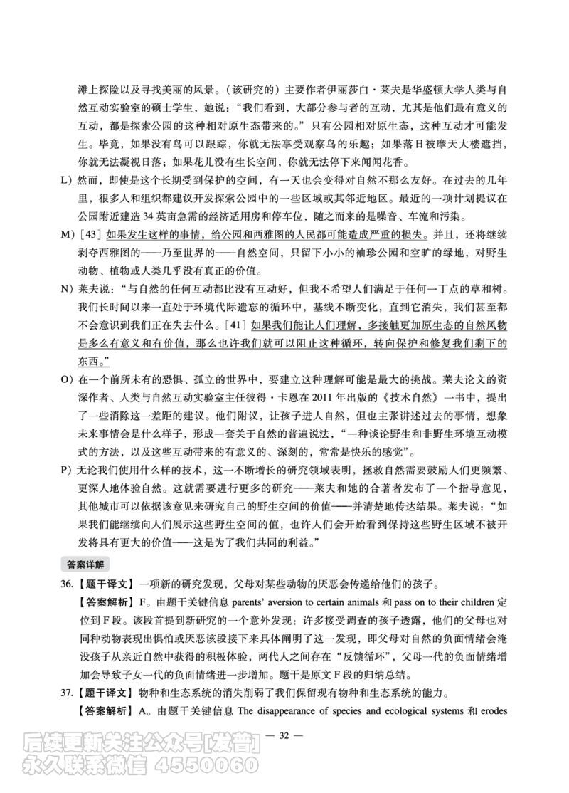 11.15CTP六级2022年12月--第2套_最新更新，视频都在这_2026，6月六级速转存易和谐_1、2025年6月六级_10.2026六级英语橙啦_{2}--资料_{1}-真题