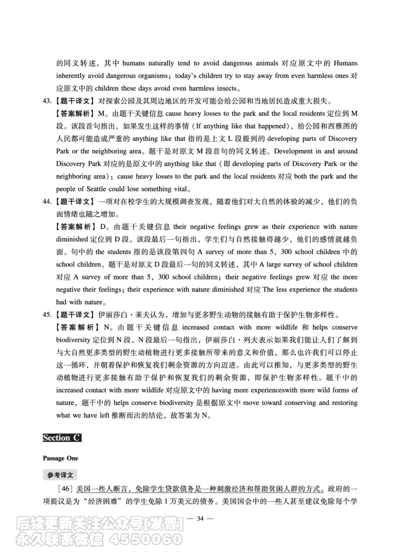 11.15CTP六级2022年12月--第2套_最新更新，视频都在这_2026，6月六级速转存易和谐_1、2025年6月六级_10.2026六级英语橙啦_{2}--资料_{1}-真题