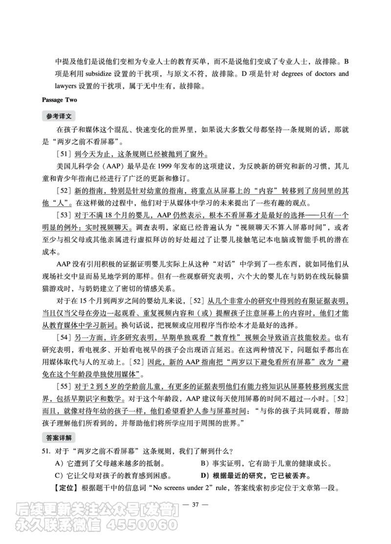 11.15CTP六级2022年12月--第2套_最新更新，视频都在这_2026，6月六级速转存易和谐_1、2025年6月六级_10.2026六级英语橙啦_{2}--资料_{1}-真题