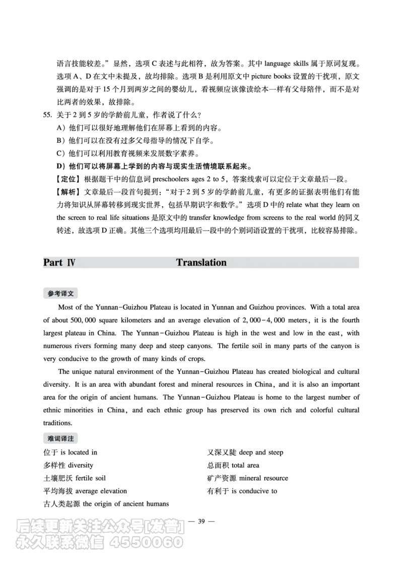 11.15CTP六级2022年12月--第2套_最新更新，视频都在这_2026，6月六级速转存易和谐_1、2025年6月六级_10.2026六级英语橙啦_{2}--资料_{1}-真题