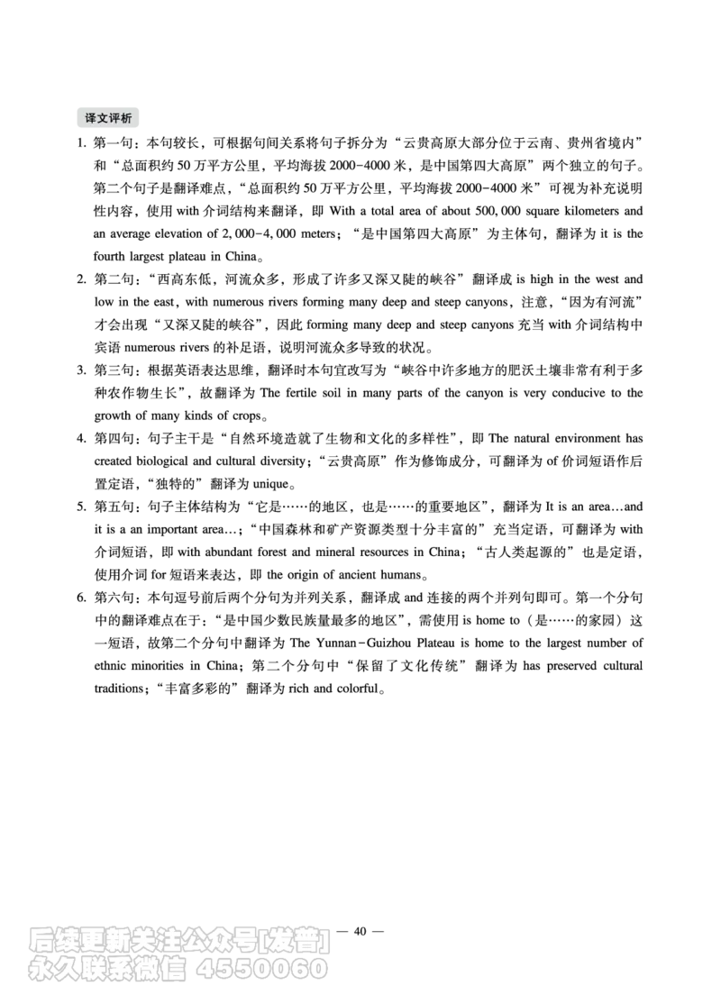 11.15CTP六级2022年12月--第2套_最新更新，视频都在这_2026，6月六级速转存易和谐_1、2025年6月六级_10.2026六级英语橙啦_{2}--资料_{1}-真题