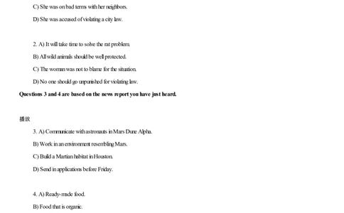 #12#--伴学图文_最新更新，视频都在这_2026、6月四级速转存易和谐_1、2025年6月四级_08.2026四级英语有道_伴学_{12}--听力伴学2023年6月第一套