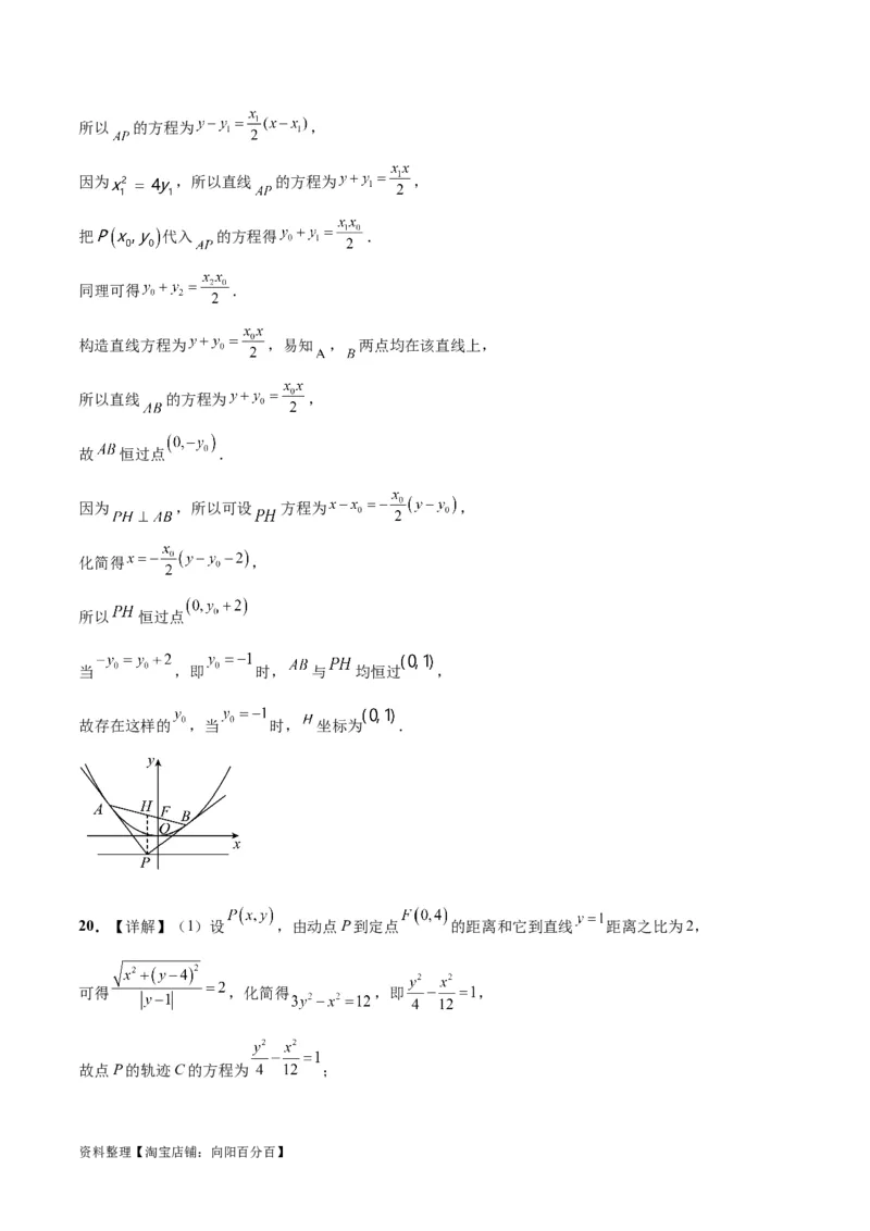 第九章平面解析几何（综合检测）一轮复习讲义2024年高考数学高频考点题型归纳与方法总结（新高考通用）参考答案_02高考数学_新高考复习资料_2024年新高考资料_一轮复习资料