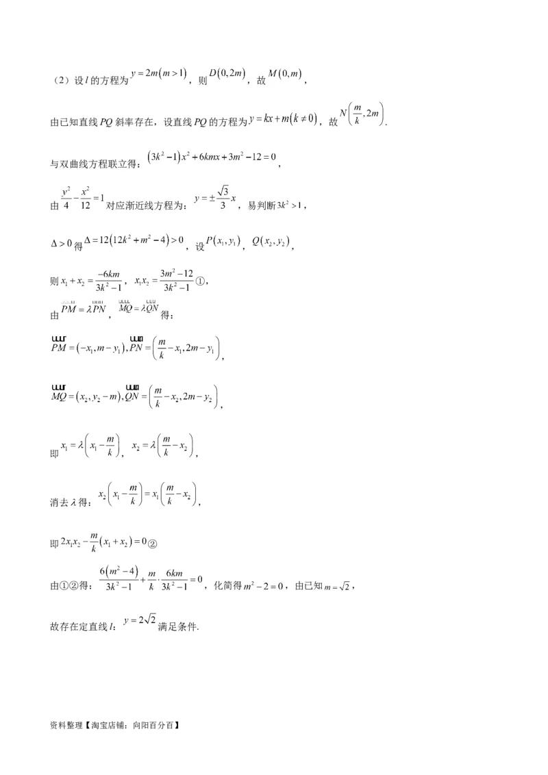 第九章平面解析几何（综合检测）一轮复习讲义2024年高考数学高频考点题型归纳与方法总结（新高考通用）参考答案_02高考数学_新高考复习资料_2024年新高考资料_一轮复习资料