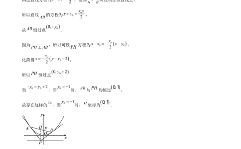 第九章平面解析几何（综合检测）一轮复习讲义2024年高考数学高频考点题型归纳与方法总结（新高考通用）参考答案_02高考数学_新高考复习资料_2024年新高考资料_一轮复习资料