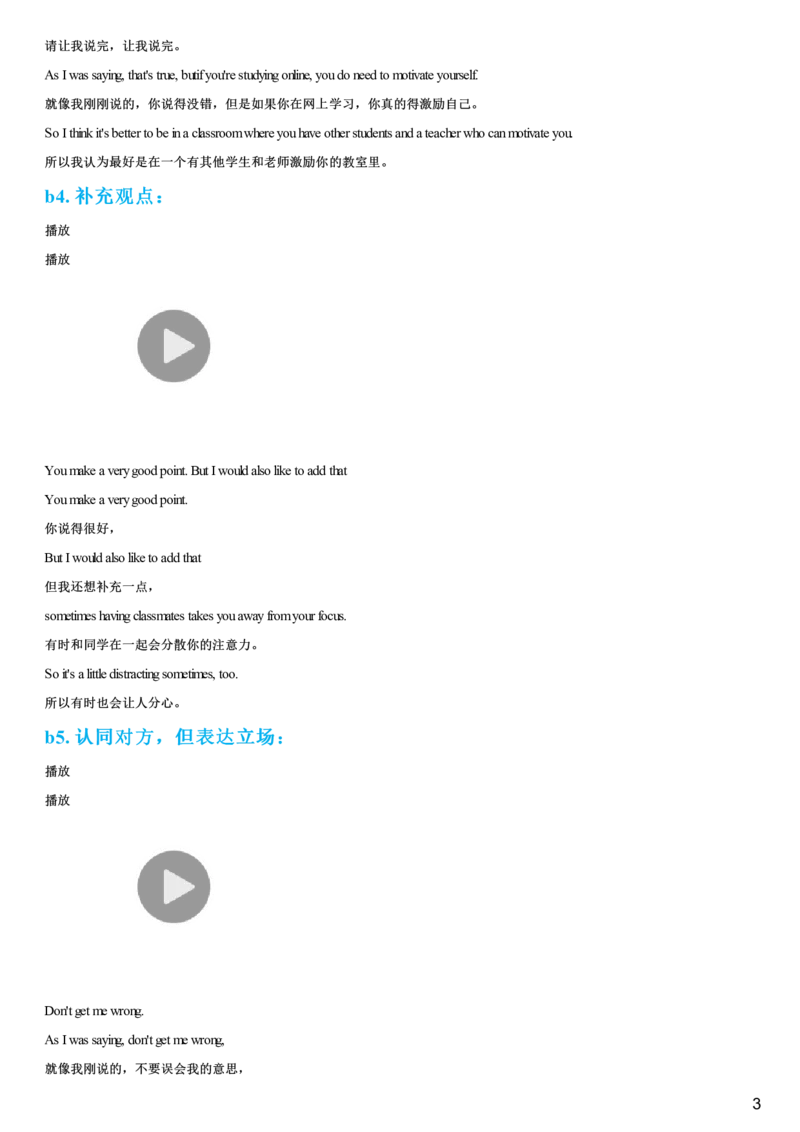 #23#--伴学图文_最新更新，视频都在这_2026，6月六级速转存易和谐_1、2025年6月六级_08.2026六级英语有道_{2}--伴学_{23}--口语伴学口语3