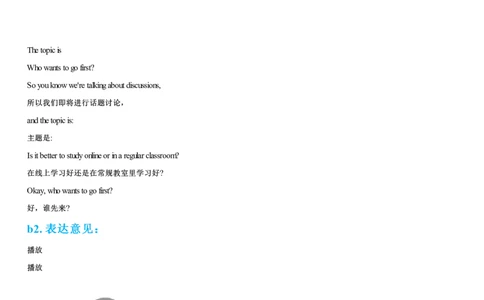 #23#--伴学图文_最新更新，视频都在这_2026，6月六级速转存易和谐_1、2025年6月六级_08.2026六级英语有道_{2}--伴学_{23}--口语伴学口语3