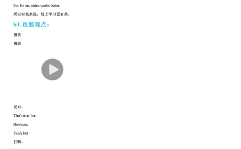 #23#--伴学图文_最新更新，视频都在这_2026，6月六级速转存易和谐_1、2025年6月六级_08.2026六级英语有道_{2}--伴学_{23}--口语伴学口语3