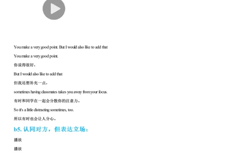 #23#--伴学图文_最新更新，视频都在这_2026，6月六级速转存易和谐_1、2025年6月六级_08.2026六级英语有道_{2}--伴学_{23}--口语伴学口语3