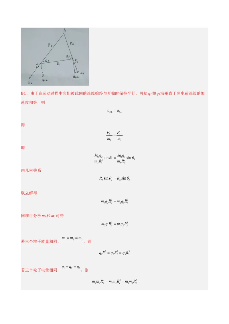 信息必刷卷03（新高考通用）（解析版）_04高考物理_2025年新高考资料_2025考前信息卷_2025年高考物理考前信息必刷卷（新高考通用）3442767